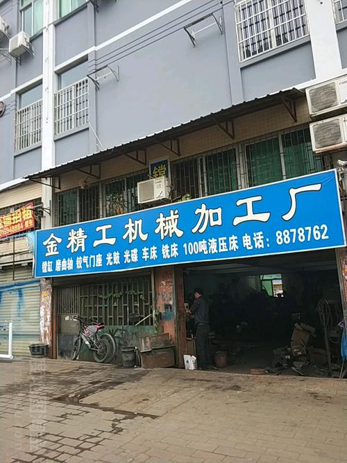 香洲区 标签: 工厂 公司企业  精工机械加工厂共多少人浏览:2614046